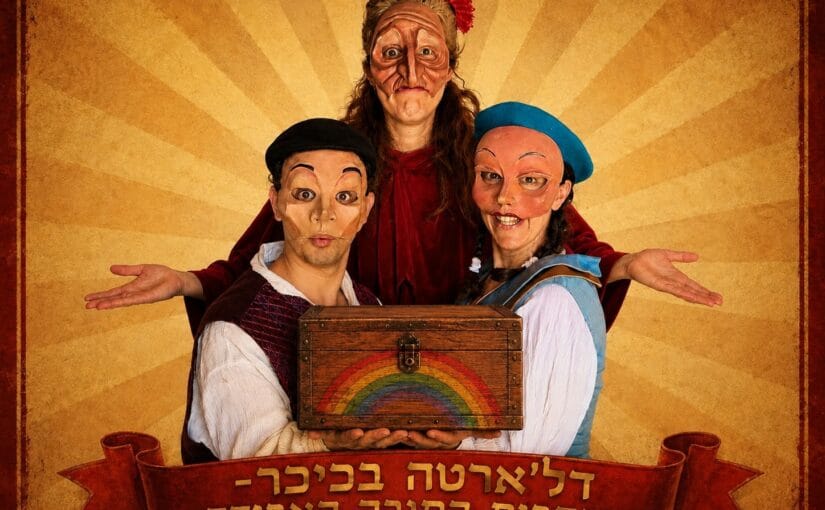 דל'ארטה בכיכר